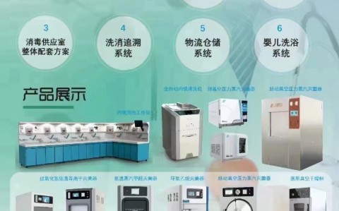 内蒙古三强医械提醒您--年末了，请提前订购灭菌耗材哦