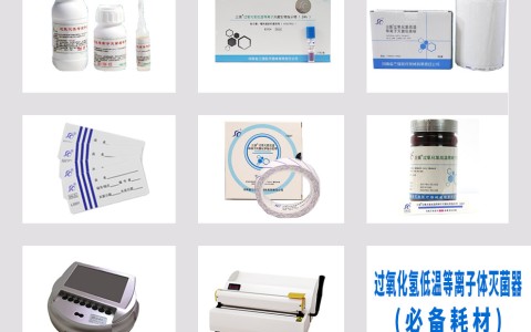 内蒙古医用灭菌耗材年末备货通知